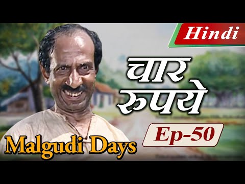 Malgudi Days (Hindi) - मालगुडी डेज़ (हिंदी) - Four Rupees - चार रुपये - Episode 50