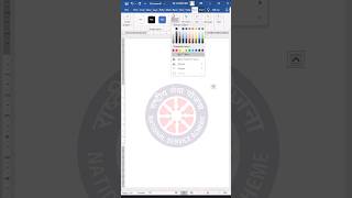 How to add watermark logo in ms word #youtubeshorts #computer #shorcuts #viralvideo