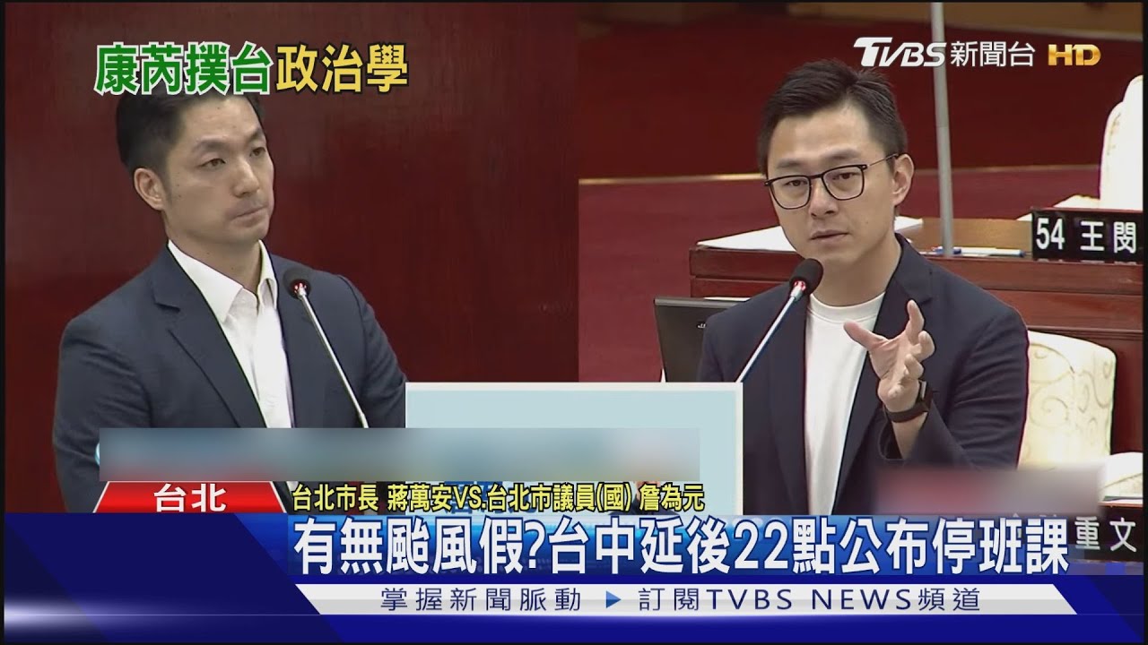 康芮撲台！氣象署增1報　北北基桃走自己的路