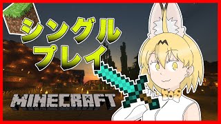 🔴【マインクラフト】今後について+Minecraft【みん配信】