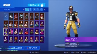 フォートナイト