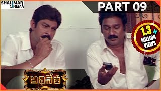 Adhinetha Telugu Movie  Part 09/12  Jagapathi Babu