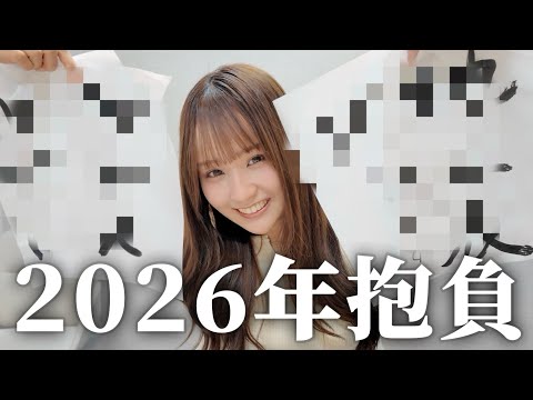 【新年】2026年の抱負を書き初め！