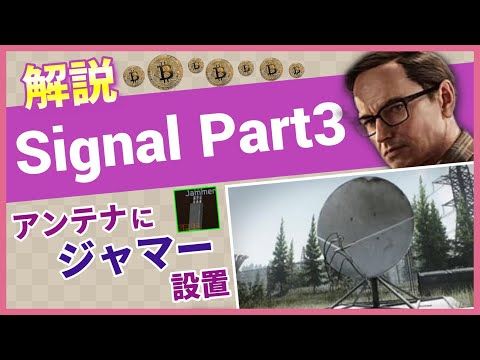 【タルコフ解説】Signal Part3 Shoreline【Tarkov】【ずんだもん】【タルコフ】【PVE】