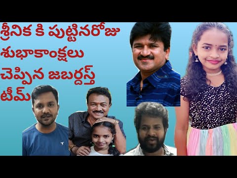 Birthday wishes from jabardasth team | Srinika Rangineni