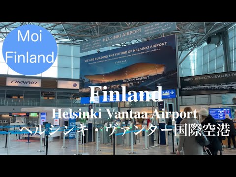 [Foto tirada em fevereiro de 2021: Aeroporto Internacional de Helsinque Vantaa] Aeroporto Internacional de Helsinque Vantaa | Aeroporto de Helsinque Vantaa | Norte da Europa