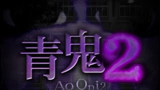 【青鬼2】日本一つまらんことに気づいたえいほーさん。