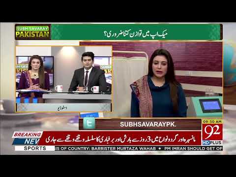 Treatment of face acne by Dr Armeela in Subh Savaray Pakistan   14 February 2019