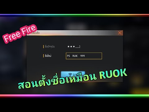 อักษรพิเศษมงกุฎruok