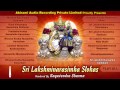 Sri Lakshminarasimha Slokas Jukebox Slokas Of Lakshminarasimha Sanskrit Devotional Songs