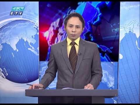 07 PM News || সন্ধ্যা ০৭টার সংবাদ || 30 December 2020 || ETV News