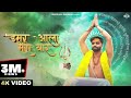 BILLA SONIPAT ALA Damru Ala Mera Yaar Deepty Latest Haryanvi Songs 2023 Har Har Mahadev