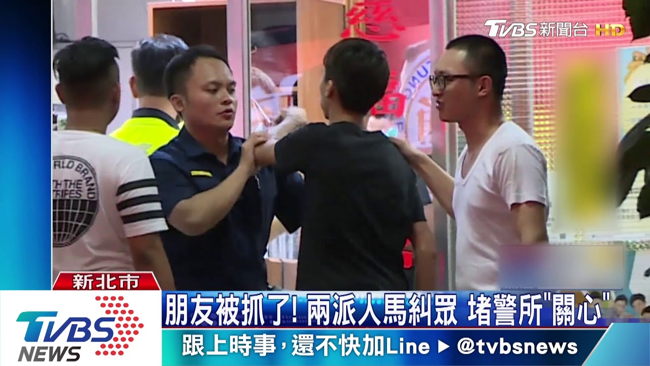 續攤糾紛變包圍警所! 30快打警封街逮捕
