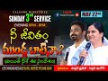 నీ జీవితం ముండ్ల బాటేనా Sunday 3rd Service May 22nd 2022 Liv