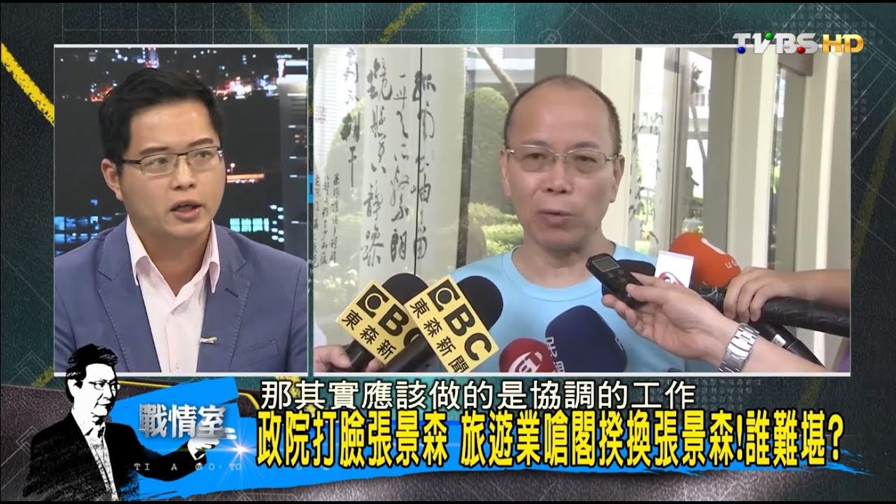 政院打臉張景森　綠議員：別對觀光前景過度悲觀