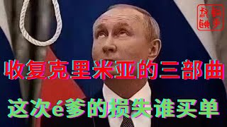 Re: [問卦] 為何軍武板的人拒絕承認烏軍大反攻失敗