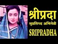 Sripradha Sriprada Indian Actress Biography Sripradha Sriprada Actorbiography Krishnaprachi