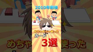15年前誰もがデッキに入れていたカード3選 #遊戯王 #short  #遊戯王 #トレカ #yugioh #初期 #平成  #shorts #ocg  #考察 #昭和 #平成レトロ #ライトロード