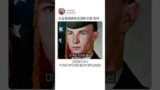 Download lagu 도심 한복판에 등장한 탱크 mp3
