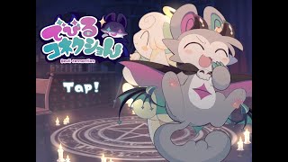 Cover art for 데빌 커넥션