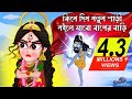 God Shiv Devi Durga Shiv And Sati Bubbletoons Bangla