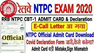 RRB NTPC CBT-1 OFFICIAL E-CALL LETTER आ गया। Download होना शुरू/Covid Declaration Form Big Mistake