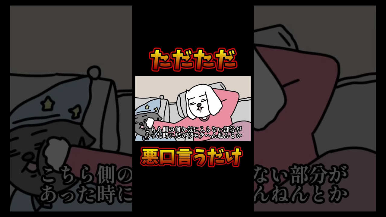 【コミュ臆】ただただ全方位に悪口言うだけの動画やから該当して傷つきたくない人は見たらあかん【切り抜き】