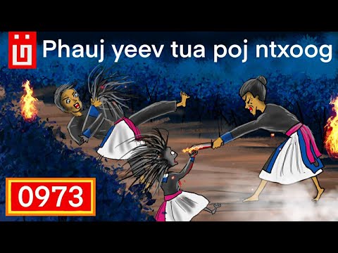 dab hais hmoob - 0973 - phauj yeev tua poj ntxoog