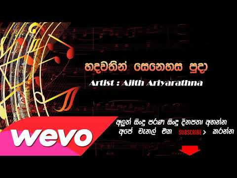 Hadawathin senehasa puda - Ajith ariyarathna