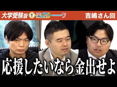 看護学科 「ちょっと怖かった…」M-1出場コンビの収録後、高田が虎へ苦言を呈する。