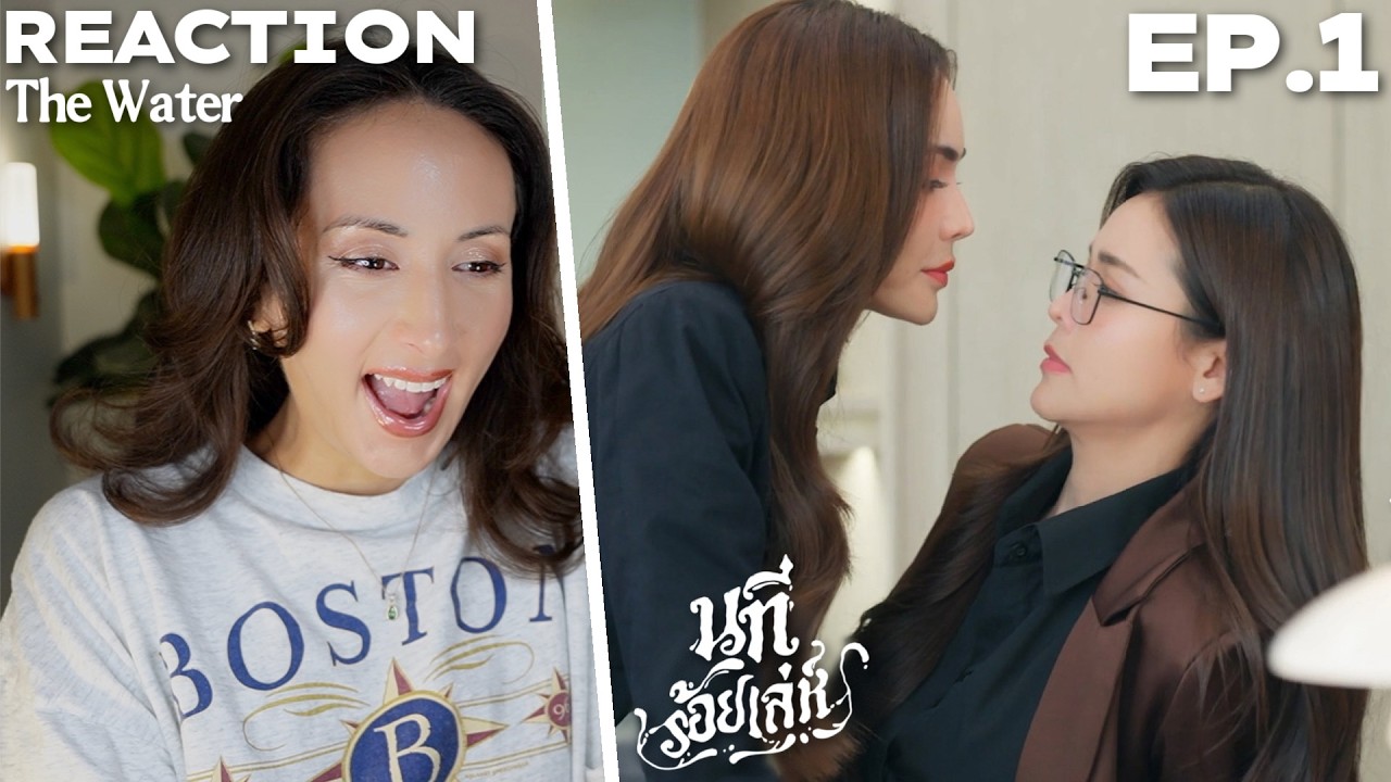 The Water นทีร้อยเล่ห์ 4 Elements EP.1 REACTION | Englot