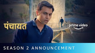 Panchayat Season 2 - Date Announcement | Jitendra Kumar  Neena Gupta  Raghubir Yadav | May 20