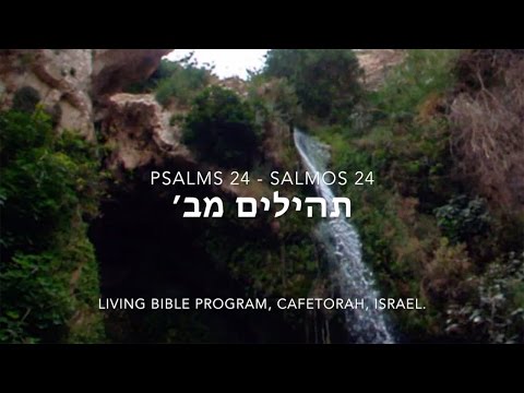 Psalms 42 - תהילים מב - Salmos 42 em Hebraico
