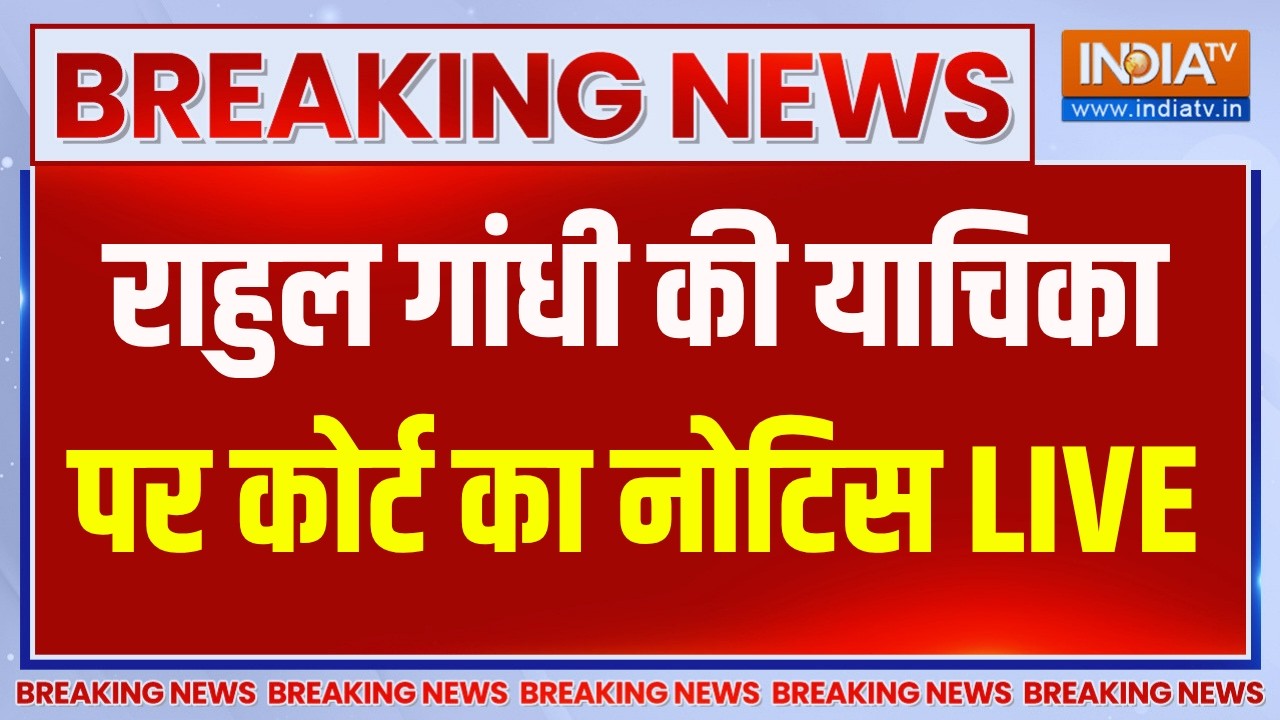 Supreme Court on Rahul Gandhi Case LIVE: राहुल गांधी की याचिका पर कोर्ट का नोट?