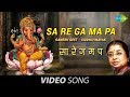 SaReGaMaPa By Usha Mangeshkar Ganesh Geet Siddhivinayak Marathi Songs