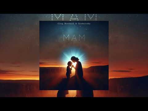 Oleg Novosad & Grohotsky - Mam