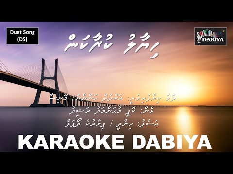 Hiyaal kuraakan (DS) Pyar ke do pal by Karaoke DABIYA
