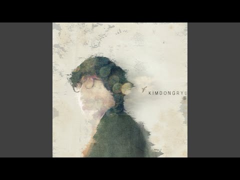 김동률 - 그 노래