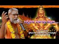 Okkasari Ravalani Swamy Sing By Shrma Swamy Ayyappa Video Song Sarma Guru Swamy