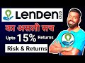 Lenden Club Investment Honest Review Risk Returns Kya Hai MutualFundSchool