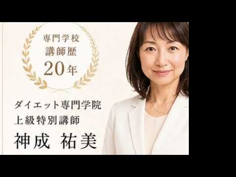 現役エステ講師がゆらぎ世代の痩せない悩み解決します イメージ1