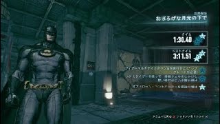 バットマン™：アーカム・ナイト_20180318142336