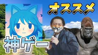神ゲーを語る雑談