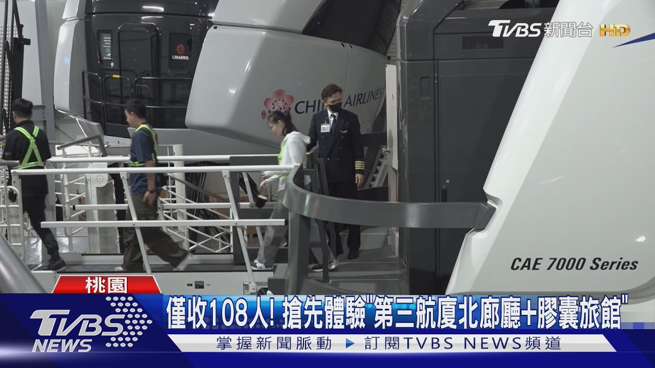 桃機體驗營「三大航空」開箱！　近3千報名僅3%錄取
