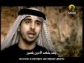 Прости Меня - арабский клип 