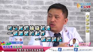 【醫師來了|彰化醫院整形外科 / 呂明川醫師】淺談顏面整型手術