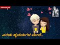 Ondu Prema Pallakkiya Mele Praveen K