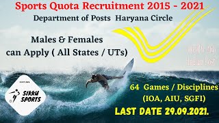 Department of posts Recruitment 2021 | Sports Quota Recruitment 2021 | Haryana Circle Ambala Cantt