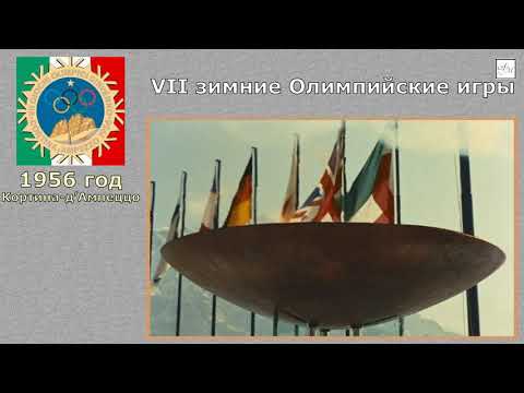 ░ Хоккей ░  1956-й год ░ Легендарные события ░ Кинохроника побед советского хоккея ░