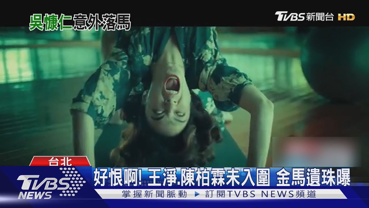 好恨啊!《鬼才之道》陳柏霖、王淨無緣角逐影后影帝 入圍11項「大贏家」